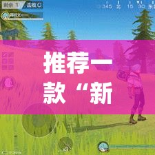 推荐一款“新棋联盟确实真的有挂	”(透视挂)辅助透视教程