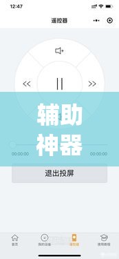 辅助神器“微乐跑得快万能开挂器免费”(透视挂)辅助透视教程