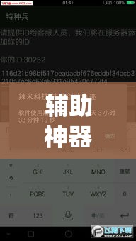 辅助神器“WePoker透视挂作弊下载	”(透视挂)辅助透视教程