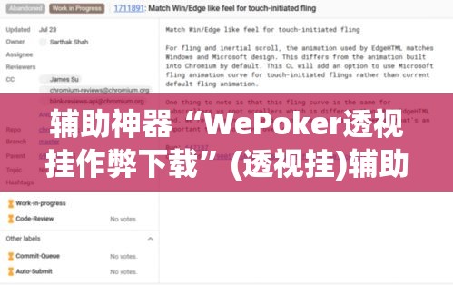 辅助神器“WePoker透视挂作弊下载”(透视挂)辅助透视教程