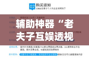 辅助神器“老夫子互娱透视挂下载”(透视挂)辅助透视教程