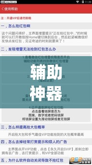 辅助神器“老夫子互娱透视挂下载”(透视挂)辅助透视教程
