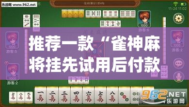 开挂辅助工具“大圣大厅可以开挂作弊软件吗	”其实确实有挂