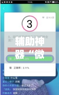 辅助神器“微乐双扣可以开挂吗	”(透视挂)辅助透视教程