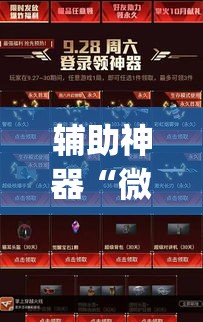 辅助神器“微乐双扣可以开挂吗	”(透视挂)辅助透视教程