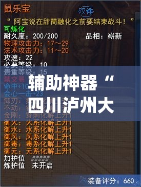 辅助神器“四川泸州大贰四海茶馆透视挂”(透视挂)辅助透视教程