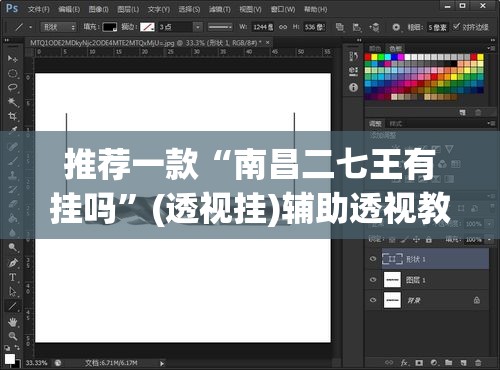 推荐一款“南昌二七王有挂吗”(透视挂)辅助透视教程