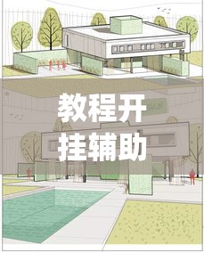 教程开挂辅助“神农大厅可以开挂吗”(透视挂)辅助透视教程