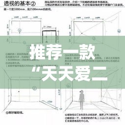 推荐一款“天天爱二十三张辅助器	”(透视挂)辅助透视教程