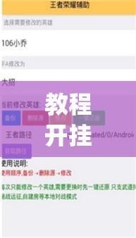 教程开挂辅助“天天爱掼蛋辅助”(透视挂)辅助透视教程
