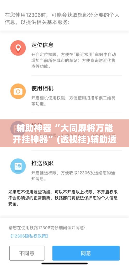 辅助神器“大同麻将万能开挂神器”(透视挂)辅助透视教程