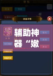辅助神器“嫩江和和麻将外卦神器下载安装”(透视挂)辅助透视教程