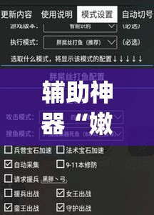 辅助神器“嫩江和和麻将外卦神器下载安装	”(透视挂)辅助透视教程
