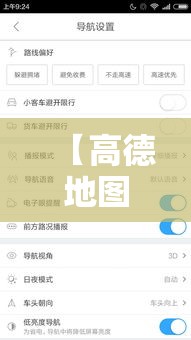 【高德地图限行导航不准·高德导航限行区为什么没有提醒】 【高德地图限行导航不准·高德导航限行区为什么没有提醒】