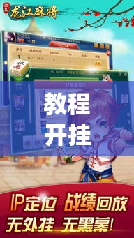 教程开挂辅助“大赢家跑得快作弊软件下载”(透视挂)辅助透视教程