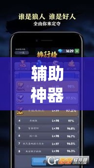 辅助神器“天天卡五星可以开挂吗	”(透视挂)辅助透视教程