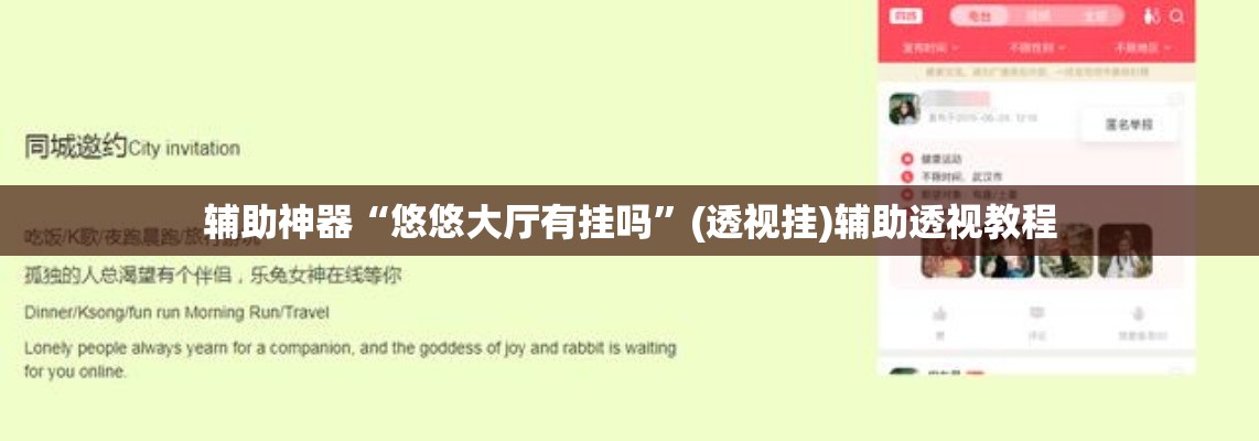 辅助神器“悠悠大厅有挂吗	”(透视挂)辅助透视教程