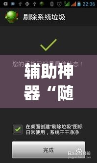 辅助神器“随意玩拼三张有挂是真的吗	”(透视挂)辅助透视教程