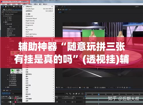 辅助神器“随意玩拼三张有挂是真的吗”(透视挂)辅助透视教程