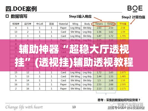 辅助神器“超稳大厅透视挂	”(透视挂)辅助透视教程