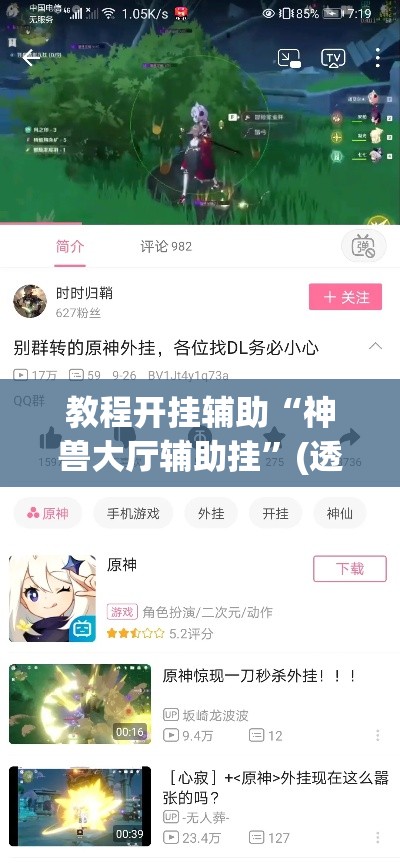 教程开挂辅助“神兽大厅辅助挂”(透视挂)辅助透视教程
