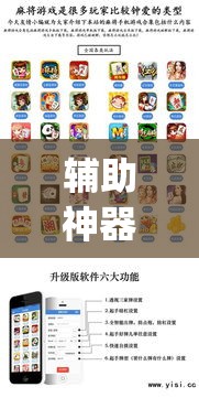 辅助神器“打哈儿麻将微信小程序有挂吗”(透视挂)辅助透视教程