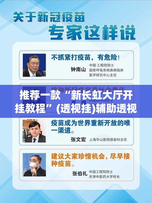 推荐一款“新长虹大厅开挂教程”(透视挂)辅助透视教程
