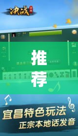 推荐一款“手机麻将挂神器2025新款”(透视挂)辅助透视教程