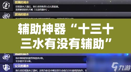 辅助神器“十三十三水有没有辅助	”(透视挂)辅助透视教程