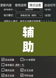 辅助神器“微乐陕西挖坑开挂教程	”(透视挂)辅助透视教程