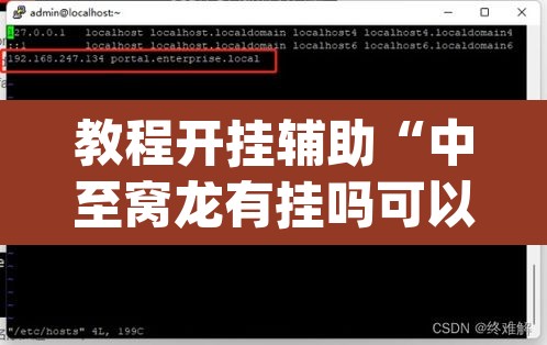教程开挂辅助“中至窝龙有挂吗可以开挂的	”(透视挂)辅助透视教程