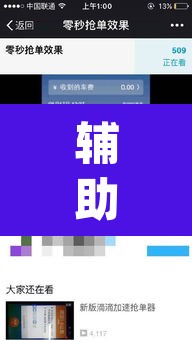 辅助神器“wepoker德州辅助透视软件”(透视挂)辅助透视教程