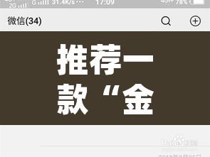 推荐一款“金花微信群拼三张透视辅助软件”(透视挂)辅助透视教程