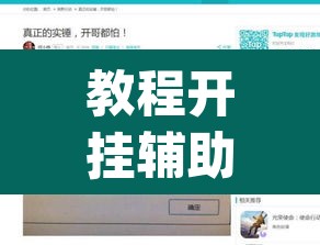 玩家辅助神器“摸一把跑得快可以开透视挂吗”附辅助神器开挂脚本详细步骤