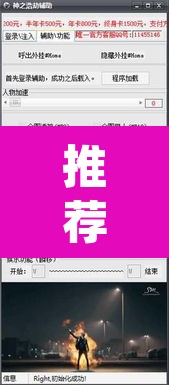 推荐一款“永胜联盟可以开挂吗”(透视挂)辅助透视教程