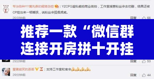 推荐一款“微信群连接开房拼十开挂作弊”(透视挂)辅助透视教程