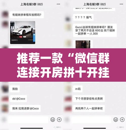 推荐一款“微信群连接开房拼十开挂作弊	”(透视挂)辅助透视教程