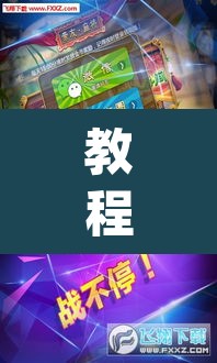 教程开挂辅助“微乐斗地主亲友房怎么能拿到好牌呢	”(透视挂)辅助透视教程