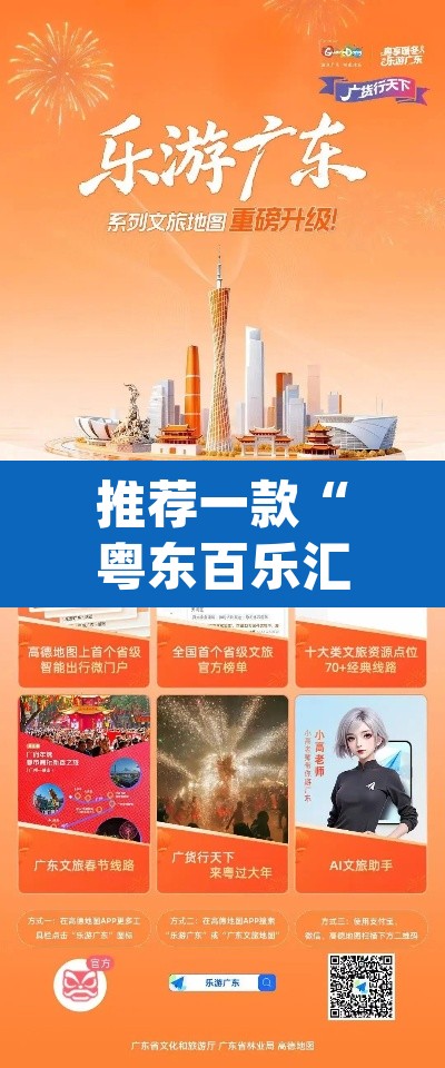 推荐一款“粤东百乐汇透视	”(透视挂)辅助透视教程