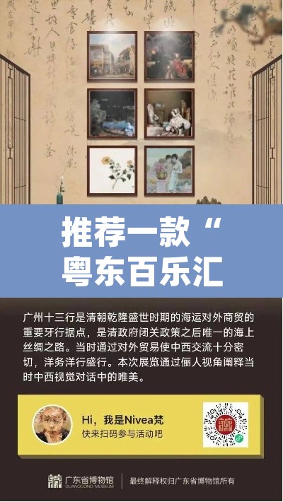 推荐一款“粤东百乐汇透视	”(透视挂)辅助透视教程