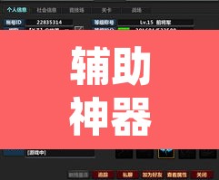辅助神器“先锋跑得快怎么开挂”(透视挂)辅助透视教程