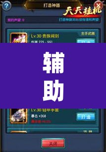 辅助神器“福建天天开心十三水辅助	”(透视挂)辅助透视教程
