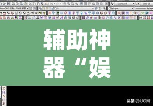 辅助神器“娱网皮球要怎么开挂	”(透视挂)辅助透视教程