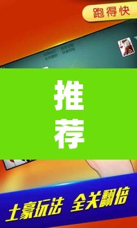 推荐一款“微乐湖南麻将赢牌规律是啥	”(透视挂)辅助透视教程