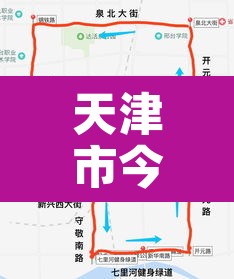 天津市今天的车限行限几 → 天津市今天的车辆限行多少 天津市今天的车限行限几 → 天津市今天的车辆限行多少