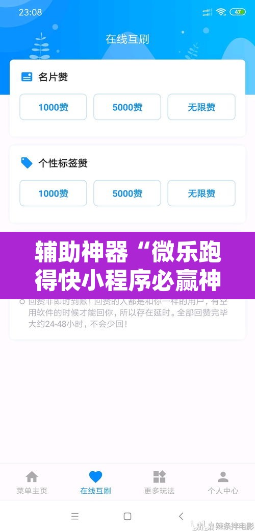 辅助神器“微乐跑得快小程序必赢神器”(透视挂)辅助透视教程