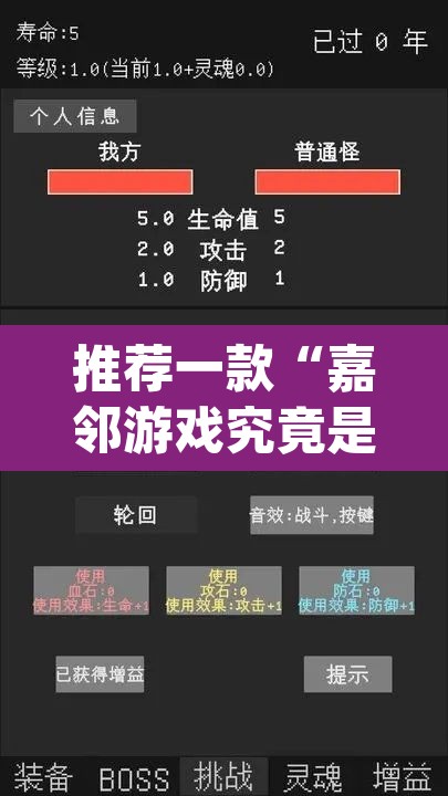 推荐一款“嘉邻游戏究竟是不是有挂”(透视挂)辅助透视教程