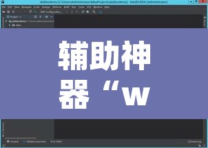 辅助神器“wepoker德州透视软件下载”(透视挂)辅助透视教程