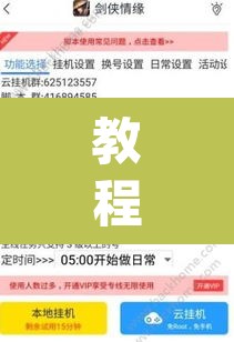 教程开挂辅助“江城互娱辅助”(透视挂)辅助透视教程