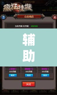 辅助神器“八喜休闲可以开挂吗	”(透视挂)辅助透视教程